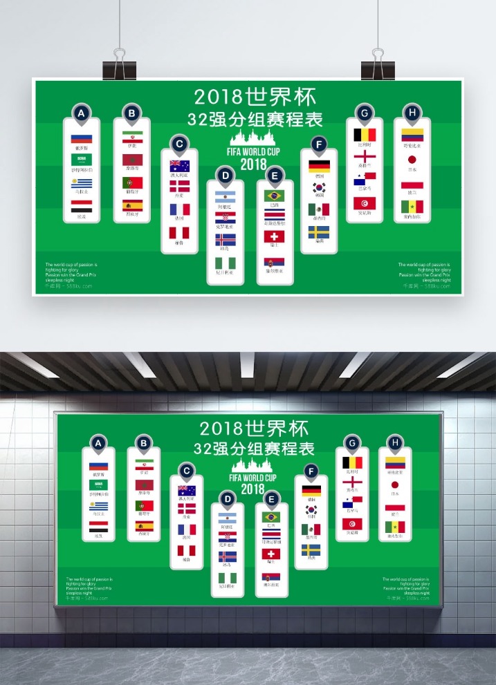 国足能否搭,末班车,世界杯半决赛,世界杯半决赛,2026世界杯,赛程分析,比赛详情,球队对决
