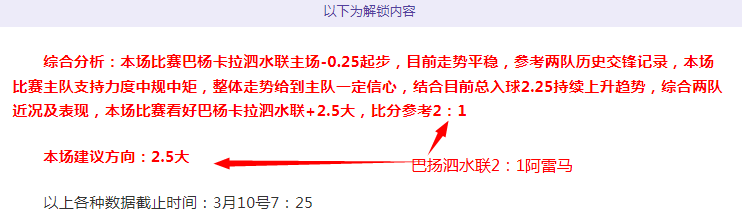 恩德里克,门将面前果,断挑射破门,世界杯半决赛,2026世界杯,赛程分析,比赛详情,球队对决