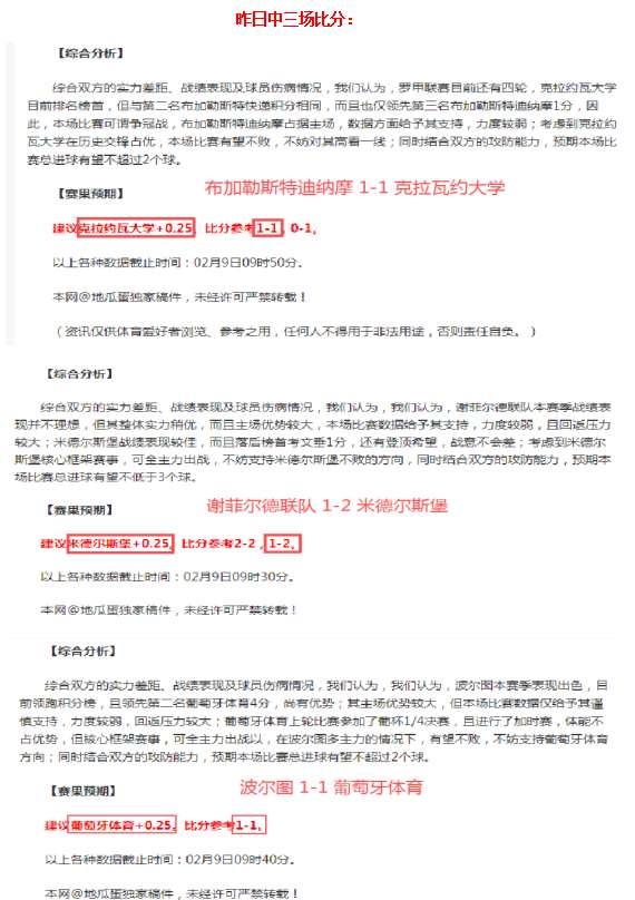 大乐透期号,专家推荐,质合分析前,世界杯半决赛,2026世界杯,赛程分析,比赛详情,球队对决