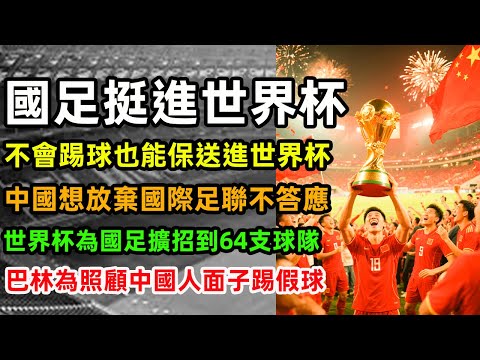林总精选大,乐透期号,里泽体育主,世界杯半决赛,2026世界杯,赛程分析,比赛详情,球队对决