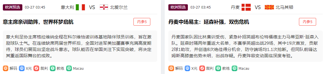 林总精选大,乐透期号,里泽体育主,世界杯半决赛,2026世界杯,赛程分析,比赛详情,球队对决