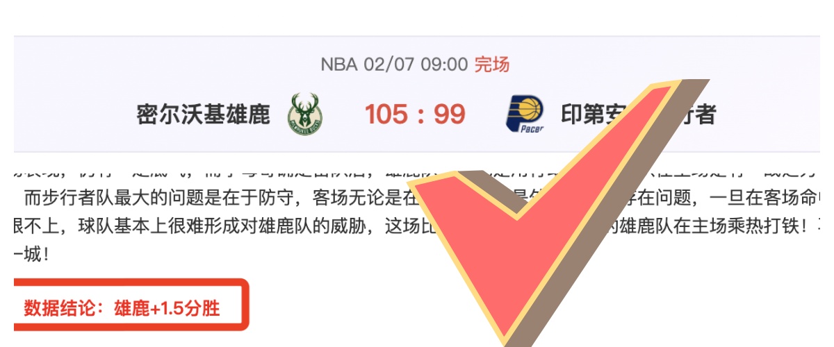 西乙焦点战,数据波折解,连胜专家精,世界杯半决赛,2026世界杯,赛程分析,比赛详情,球队对决