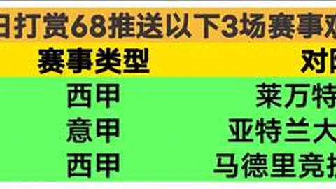 大乐透期号专家推荐：质合分析前区十码，切尔西VS诺丁汉森林前