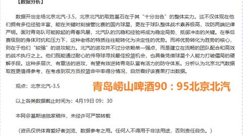 大乐透期号推荐：圣菲独立对决科林蒂安专家质合分析